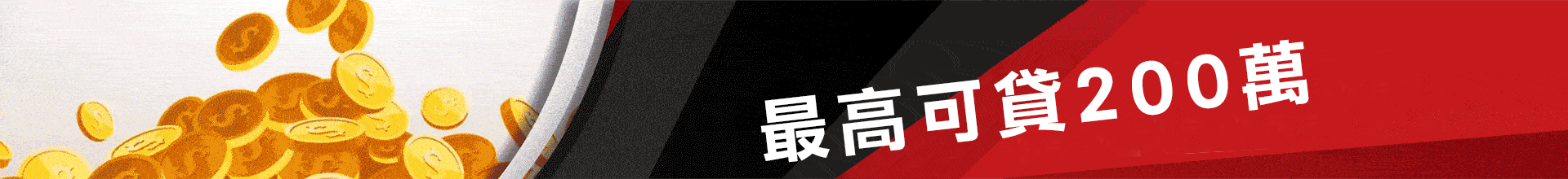 汽車貸｜