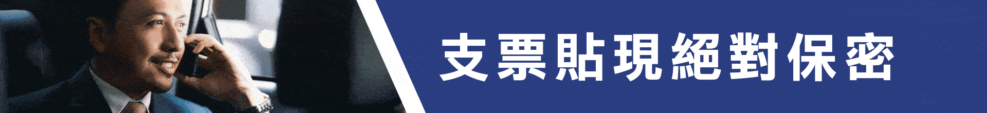 企業票貼｜