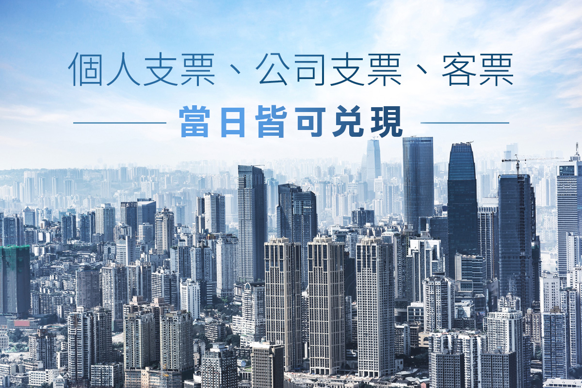 企業票貼｜